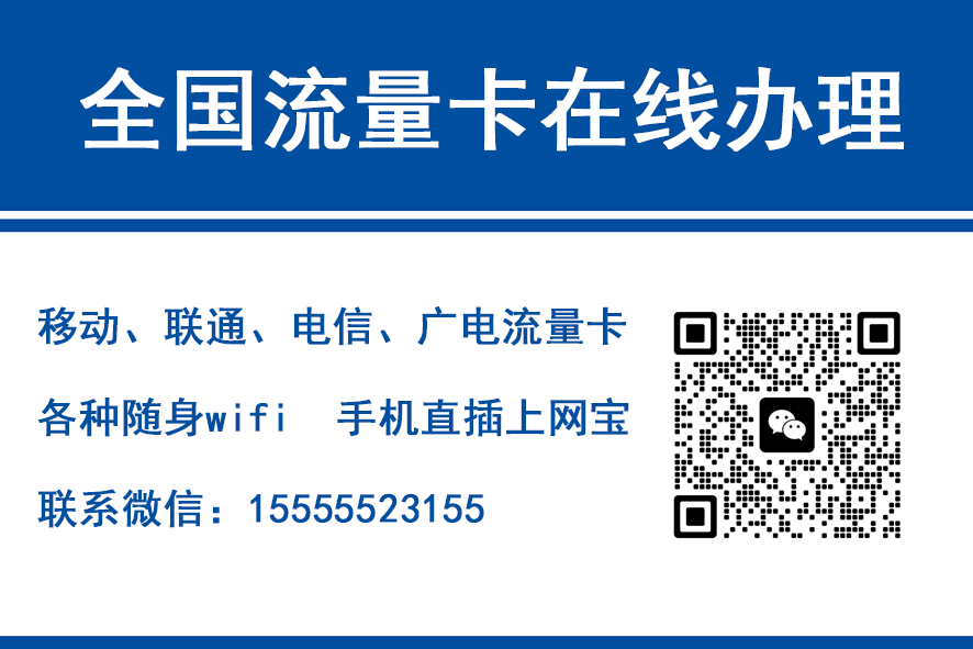 石家庄移动富安卡（29元188G流量）